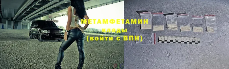 Метамфетамин Methamphetamine  Асино 